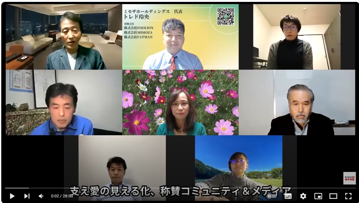 電子個性通価プロジェクト