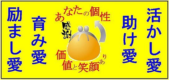 ボランティアポイント）は人と人との触れ合い、共感、生き様を演出し、真の歴史を創り語り継がれる人類格向上ツール也