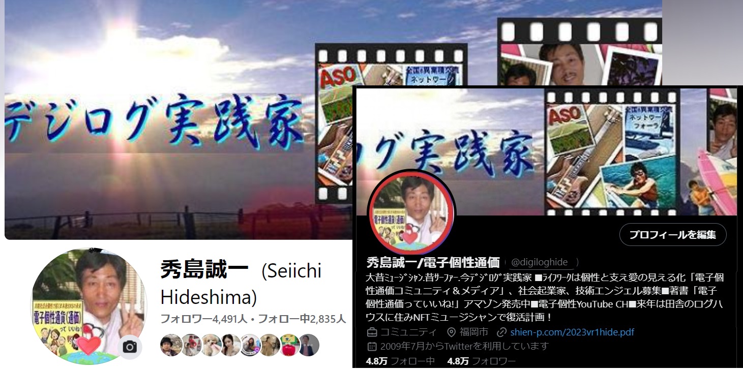 大昔ミュージシャン、昔ウインドサーファー、今デジログ実践家 大昔ミュージシャン、昔ウインドサーファー、今デジログ実践家