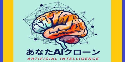 あなたAIクローン2