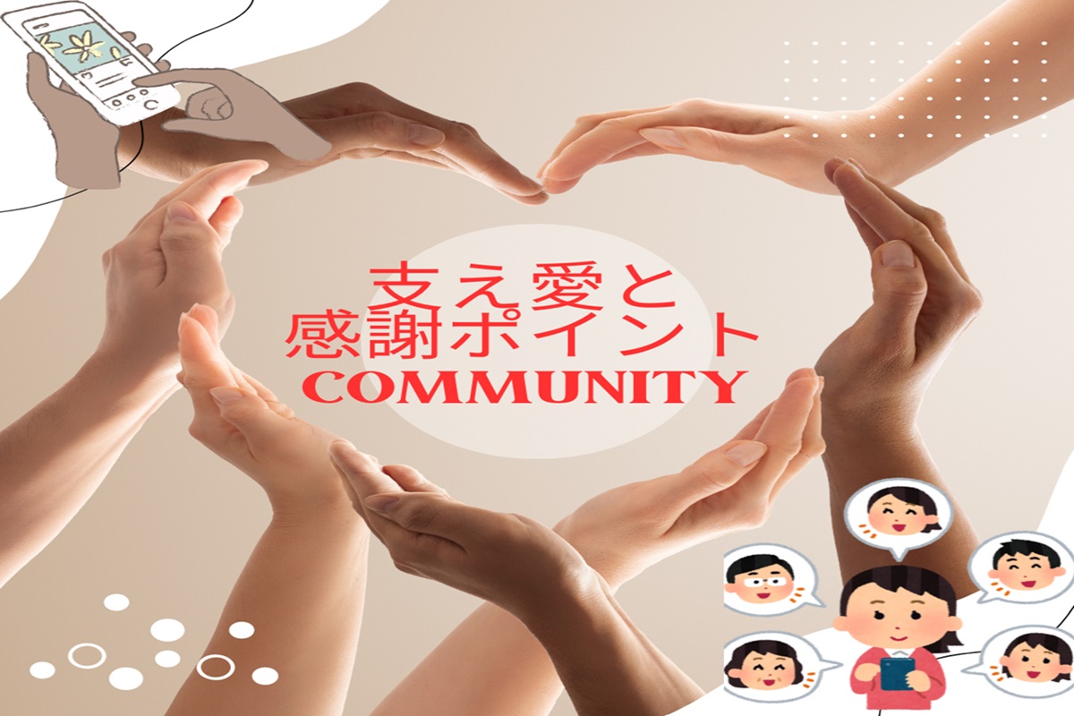 個性と支え愛のシステム開発をご支援ください