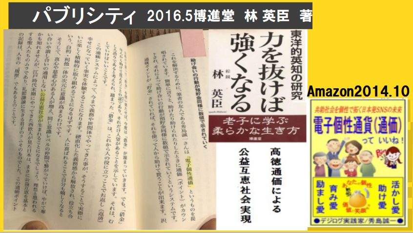 力を抜けば強くなる、電子個性通価っていいね